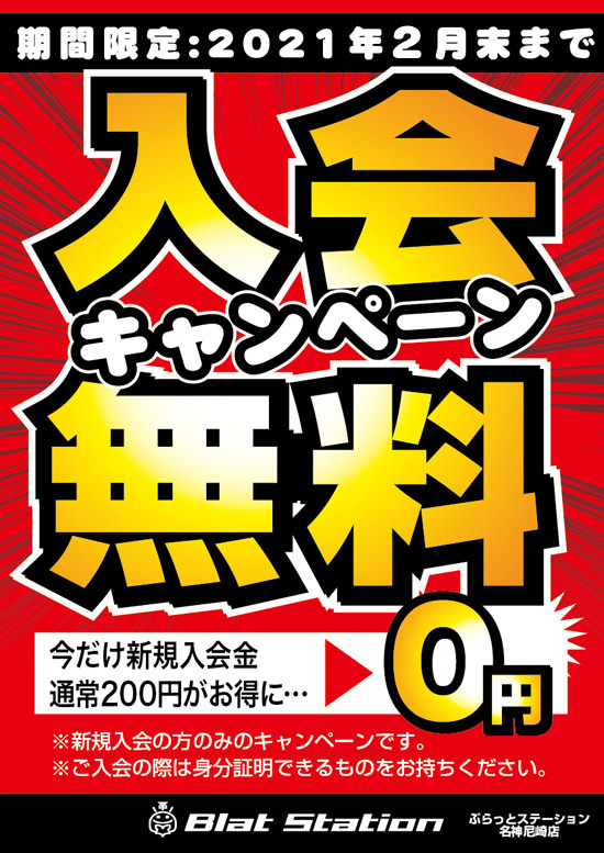 ぶらっとステーション名神尼崎店 尼崎 名神インターすぐのネットカフェ 24時間営業でインターネット コミック読み放題