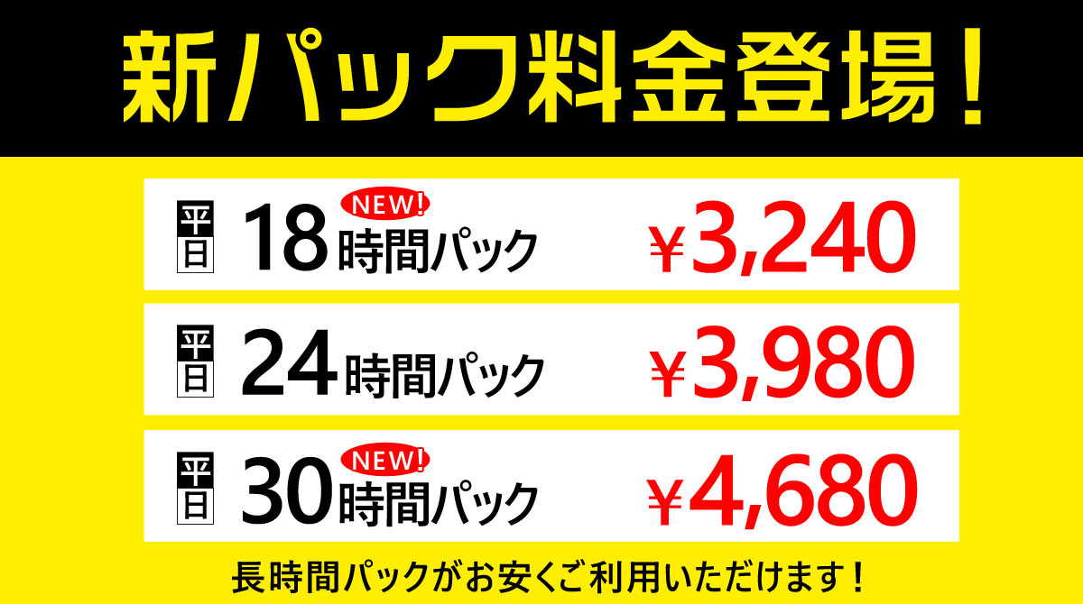 ぶらっとステーション名神尼崎店 尼崎 名神インターすぐのネットカフェ 24時間営業でインターネット コミック読み放題