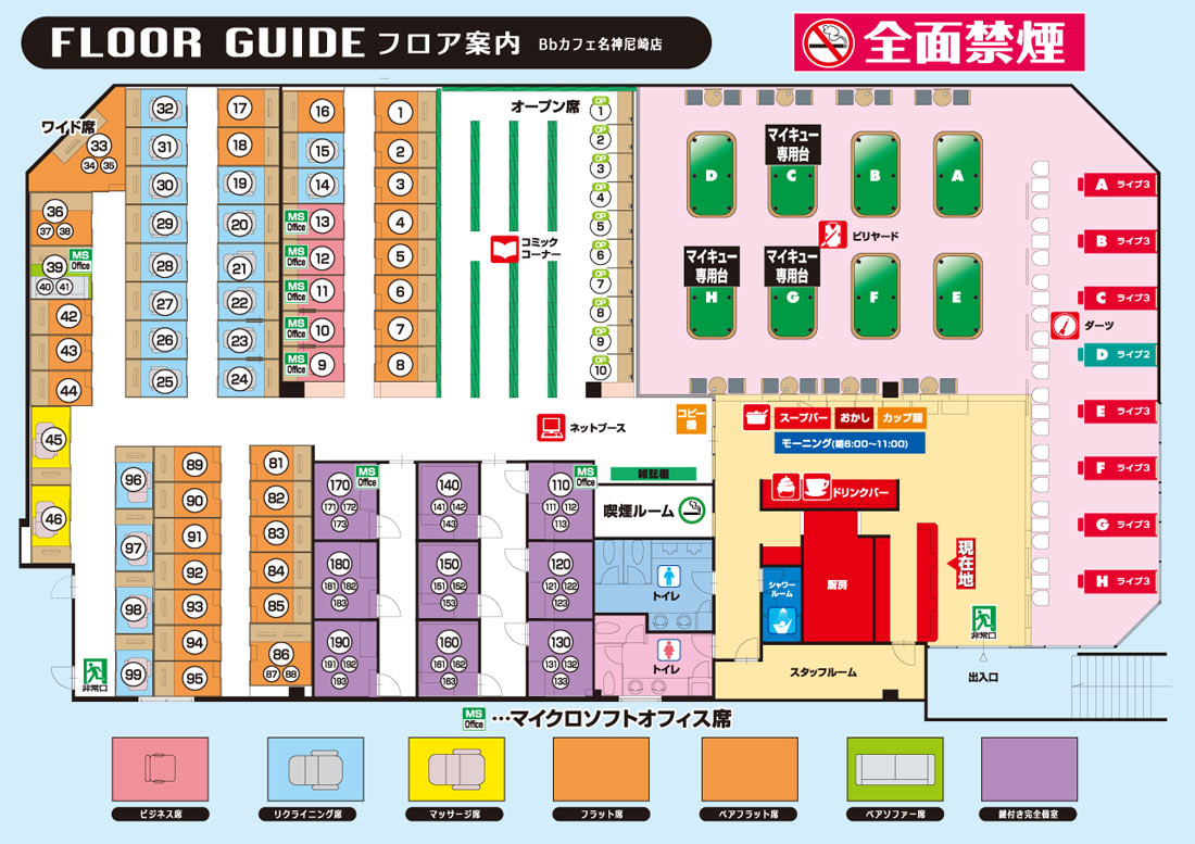 店舗設備 カフェ 尼崎店 尼崎の人気のネットカフェ