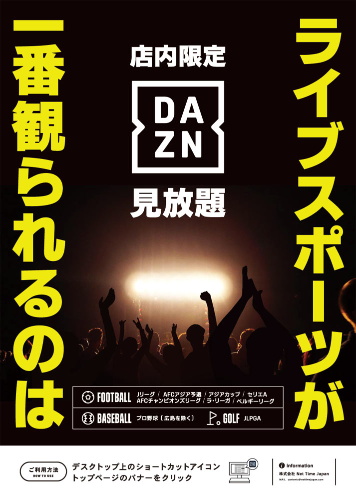 DAZN